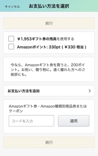 Amazonで急に買えなくなりました 画像の通り代引きやコンビニ支払い Yahoo 知恵袋