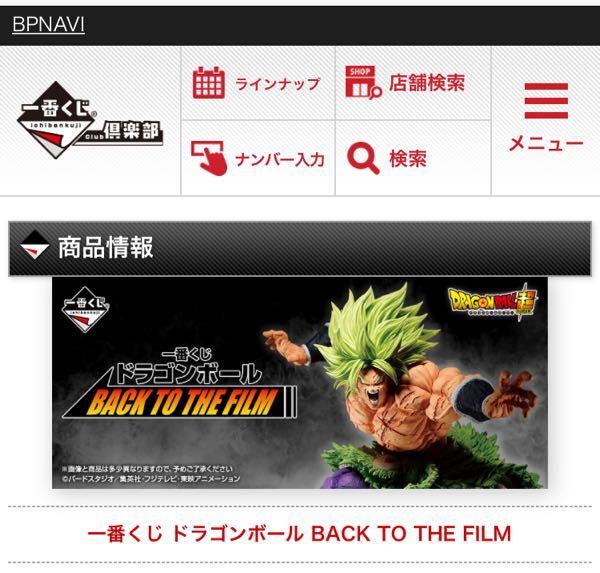 9月発売のドラゴンボール一番くじで 一番くじ初フィギュア化のキャラ Yahoo 知恵袋