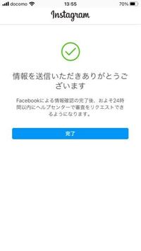 インスタグラムのアカウントが停止されました なんで停止されたのか Yahoo 知恵袋