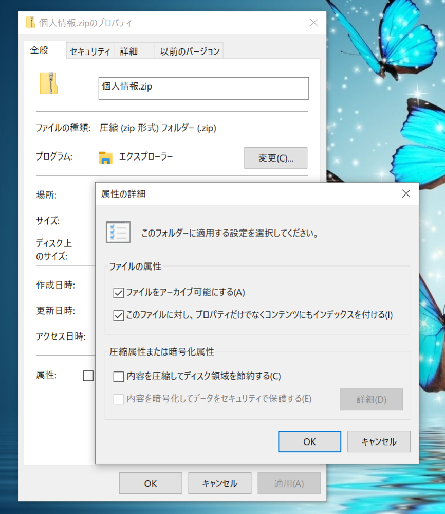 Win10でフォルダにpwを付ける方法を教えてください パ Yahoo 知恵袋