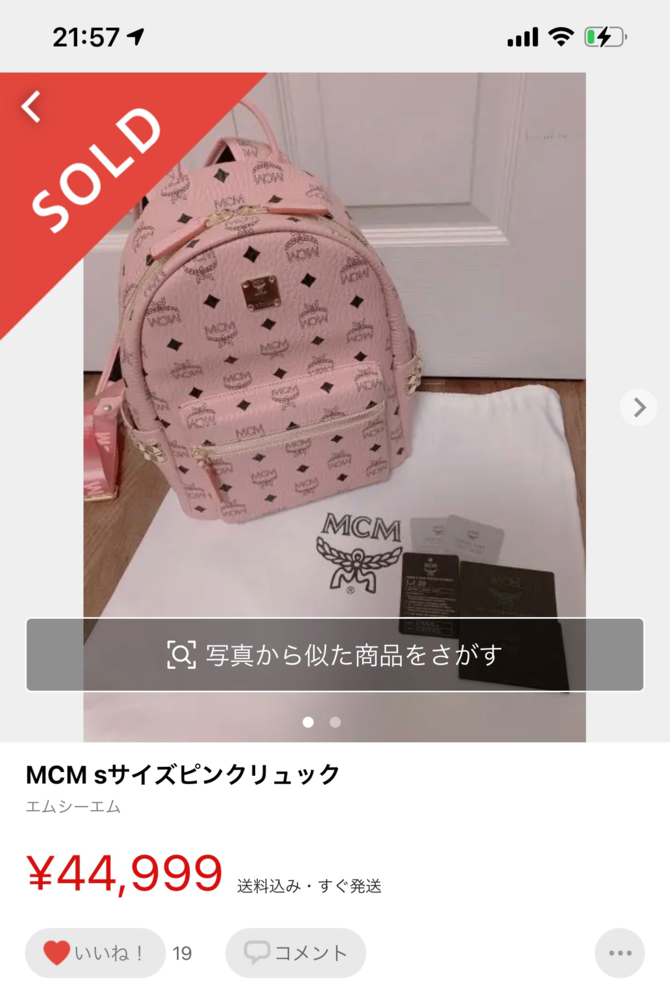 メルカリで比較的安くmcmのリュックを購入したのですがこちらは本物でし Yahoo 知恵袋