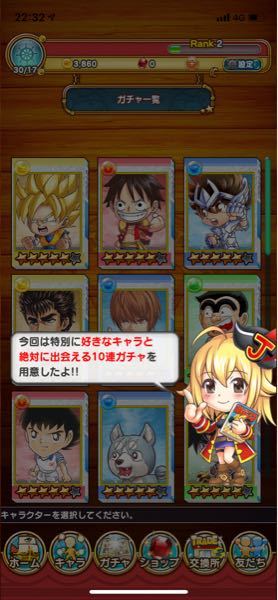 ジャンプチはじめました どのキャラがいいですか またリセマラ要素 Yahoo 知恵袋