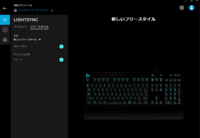 ロジクールのゲーミングキーボードproを購入したのですが ライトの光り方な Yahoo 知恵袋