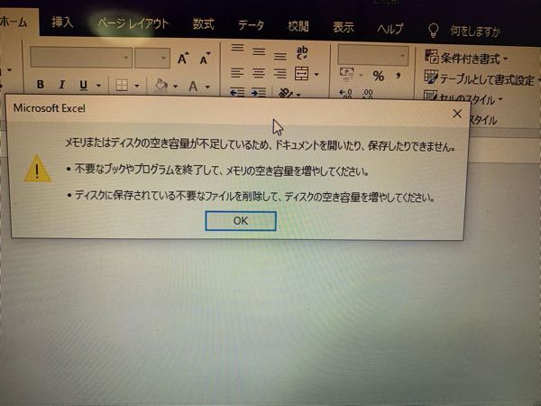 パソコンでexcelを開こうとするとこのような画面になってしまって開け Yahoo 知恵袋
