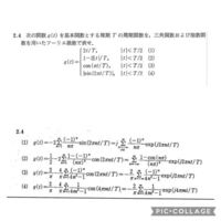 大学数学 フーリエ解析入門 フーリエ級数展開 Ii 全5講 解析学 Youtube