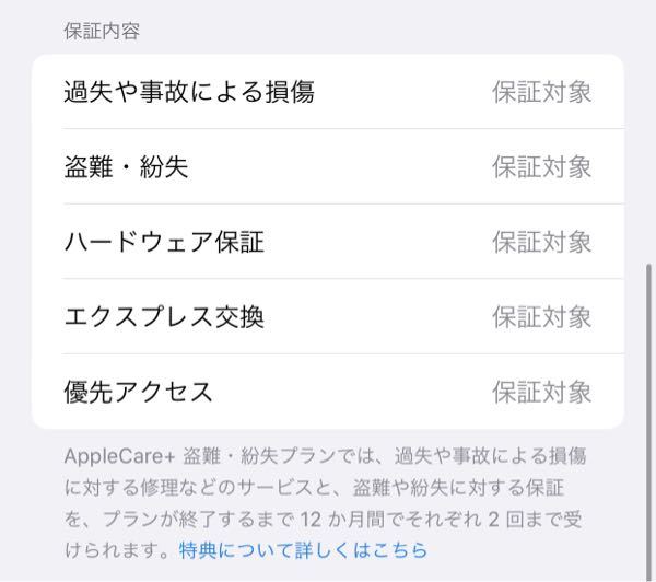 iPhoneのバッテリー交換を考えております。バッテリーの減りが早くな