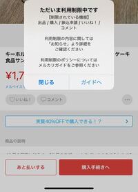 こういうのホントなんなんですか メルカリ まだ始めたことないのに Yahoo 知恵袋