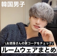 韓国人のイケメンさんのインスタを教えてください 一般人 モデ Yahoo 知恵袋