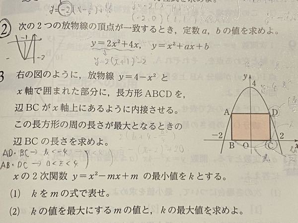 この問題3を教えてください！