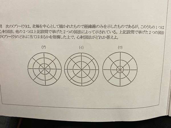 この地理の問題を教えてください！