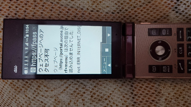 Auのガラホkyf35で検索したwebサイトの手順でapnの設定を行い Yahoo 知恵袋