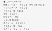 ラズベリーのレアチーズケーキを作るのですが 生クリームが100ml足りな Yahoo 知恵袋