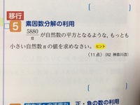 中学1年数学 素因数分解を使った問題 下の問題の解き方が分か Yahoo 知恵袋