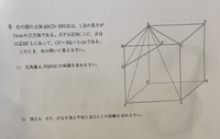 中3の立方体の面積を求める問題です 出来る方いましたら解説よろしくお願 Yahoo 知恵袋