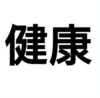内臓脂肪 コレステロール Ldl 等油の事だと思うのですが どの Yahoo 知恵袋