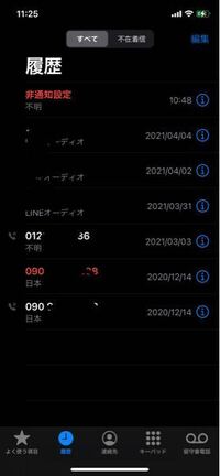 今朝電話がかかってきたんですけど 非通知設定っていうのはなん Yahoo 知恵袋