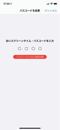 スクリーンタイムパスコードを変更したいのですがApple公式のサイトに載っているやり方をしてもパスコードをお忘れですか？という表示が出てきません。どうしたらいいでしょうか？ Appleのサイト▼
https://support.apple.com/ja-jp/HT211021