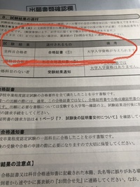 高卒認定試験の全科目合格者って言うのは8〜10教科の8教科で