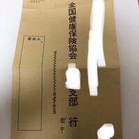 封筒の差出人の書き方教えてください 保険会社からの返信用封筒です Yahoo 知恵袋