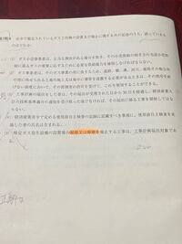 ガス主任技術者 丙種の問題です 全部正しく思えるのですが 正 教えて しごとの先生 Yahoo しごとカタログ