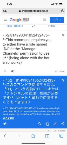 Discordの音楽bot Rythm について質問あります Yahoo 知恵袋