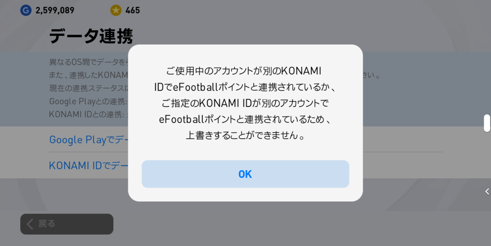 ウィニングイレブンアカウント que-10242649055?w=999&h=999&up