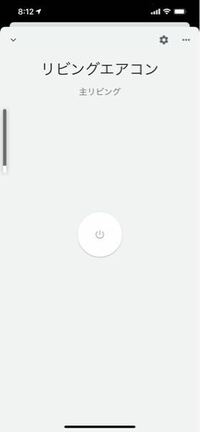 Google Homeがアイホンの画面上で操作できない。オンオフのボタンが機能しない時の対処方を教えて下さい。写真の様になってます。 
