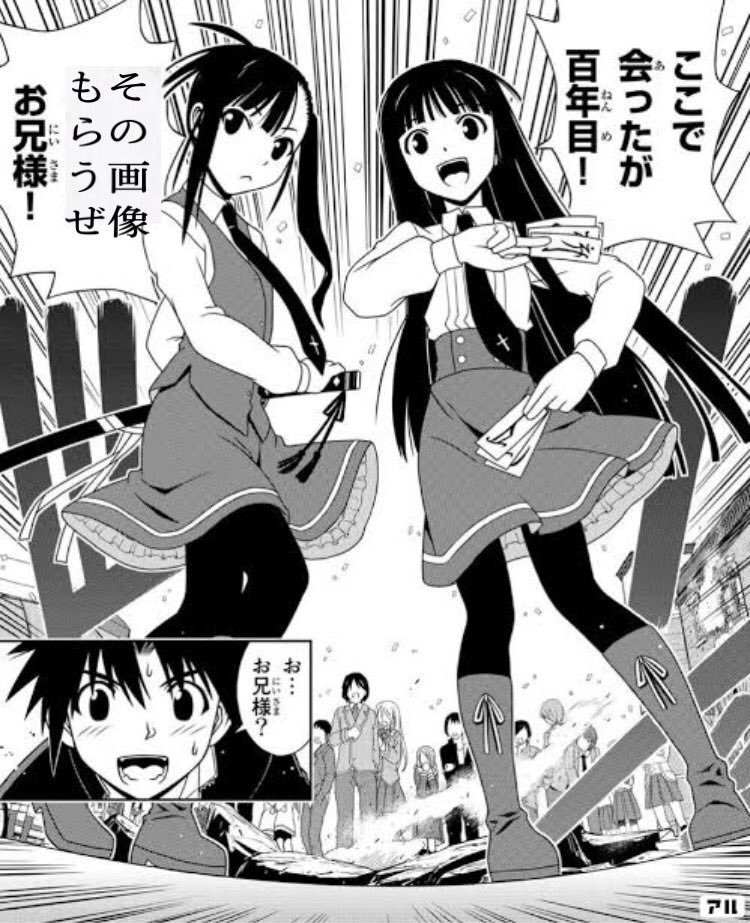 この画像の元ネタを教えてください Uqholder Yahoo 知恵袋
