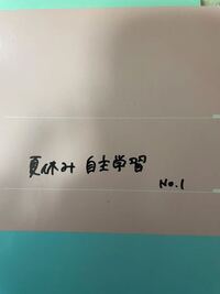 友達の教科書に間違えてマイネームで名前を書いてしまいました。消す方