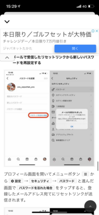 パスワードを忘れた場合の文字が出てこないのですがどうしたらい Yahoo 知恵袋