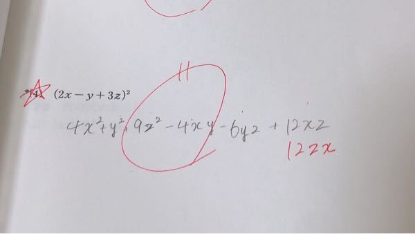 高校数学1 - この答えが12zxになる理由を教えてください - Yahoo!知恵袋