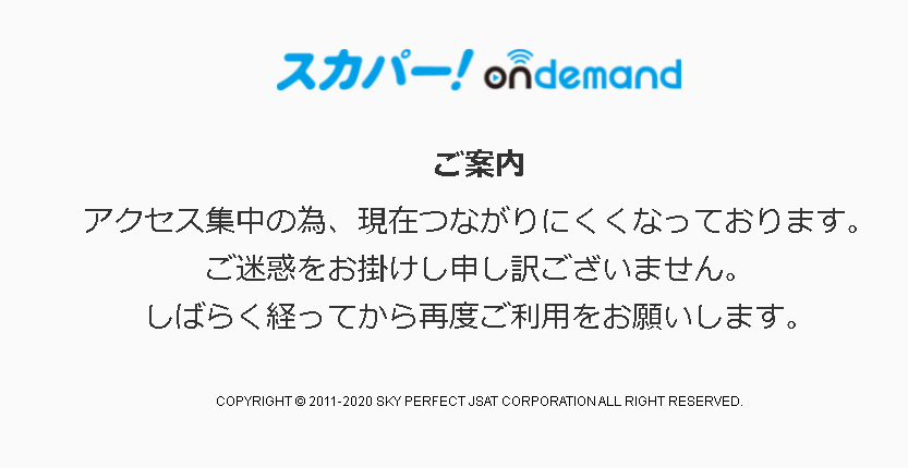 ｊリーグのルヴァンカップを見るためにスカパーオンデマンドを高 Yahoo 知恵袋