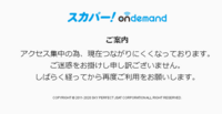 ｊリーグのルヴァンカップを見るためにスカパーオンデマンドを高 Yahoo 知恵袋