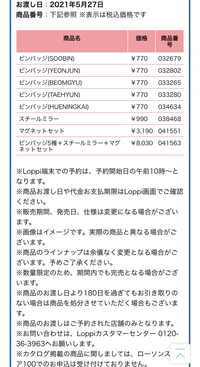 このグッズって予約したコンビニで受け取れば良いのでしょうか 受け取り方 Yahoo 知恵袋