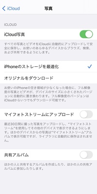 写真の共有を解除する方法を教えてください 今 自分はiphoneとip Yahoo 知恵袋