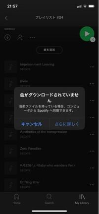 最近spotifyがおかしいです イヤホンで聴いてても Iph Yahoo 知恵袋