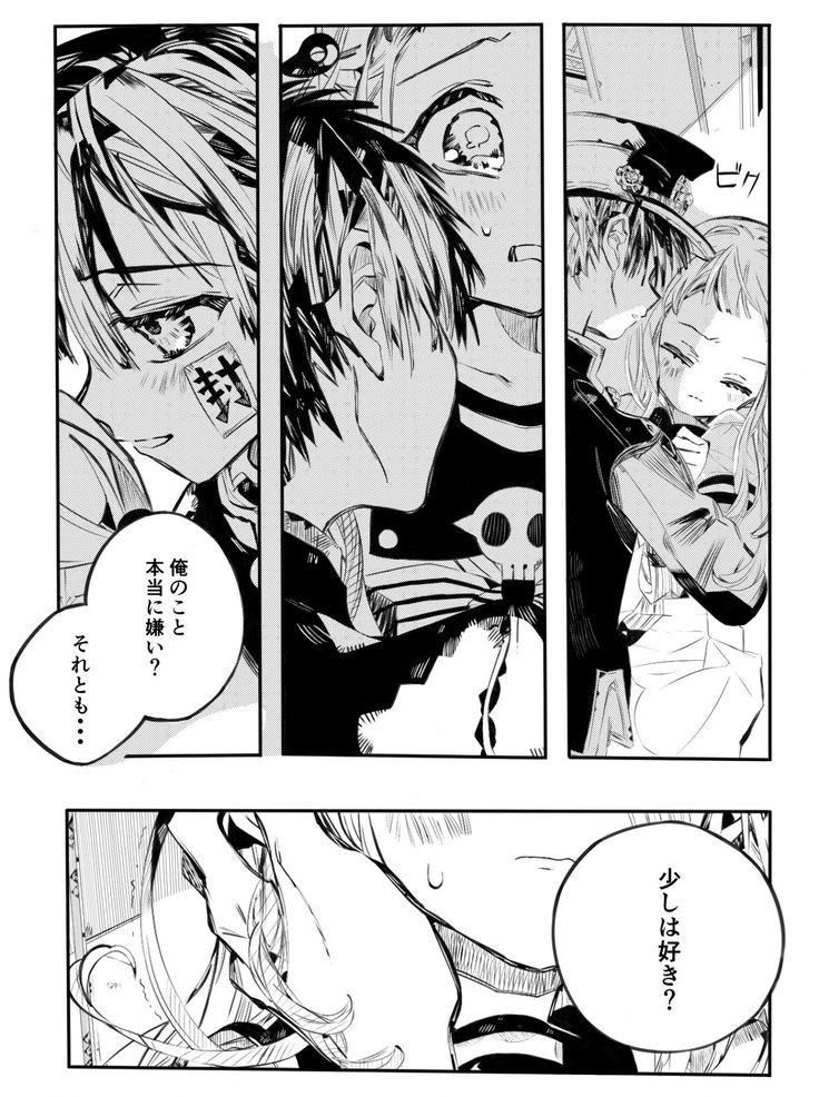 まじ急速にお願いします。地縛少年花子くんについてです まじ急速にお願いします。地縛少年花子くんについてです