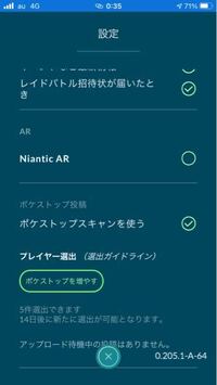 ポケモンgoでarをoffにしたいんですけど 設定でカメラをオ Yahoo 知恵袋