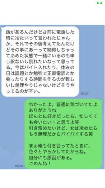 女性の方に質問です たった1ヶ月しか付き合ってないですが 彼 Yahoo 知恵袋