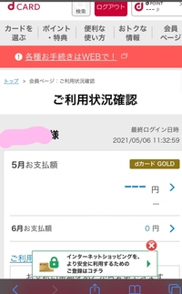 ドコモdカードゴールド 家族カード 家族カード持ってて Yahoo 知恵袋