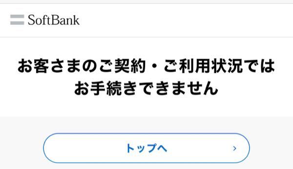 ソフトバンクでんきで 残高不足より電気代の引き落とし不能を起こしてし Yahoo 知恵袋
