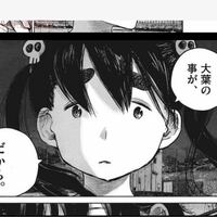 これってなんの漫画 ですか デッドデッドデーモンズデデ Yahoo 知恵袋