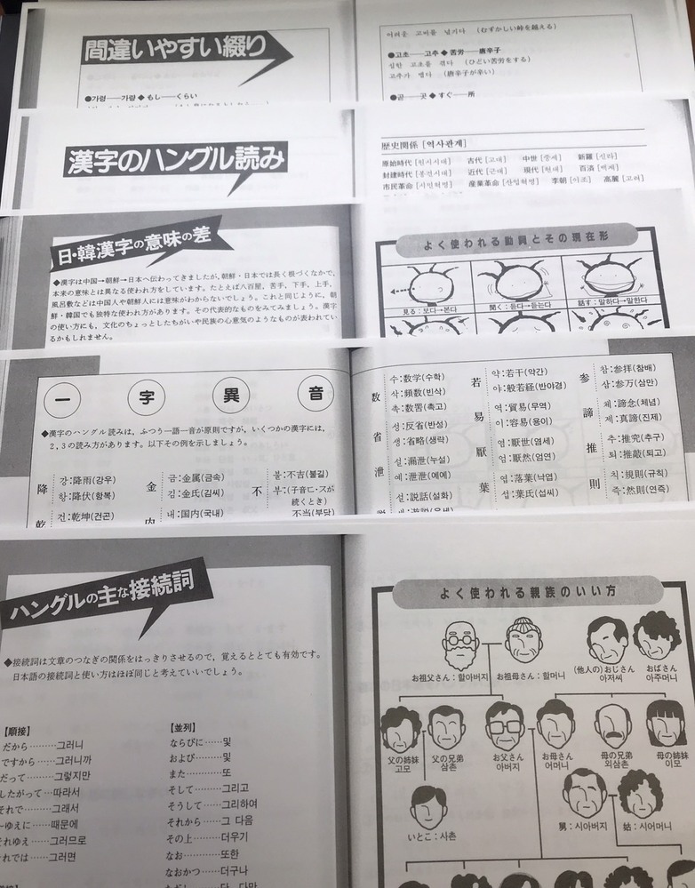 十数年の韓国語の本のタイトルがわかりません 十数年前にどこかの図書 Yahoo 知恵袋