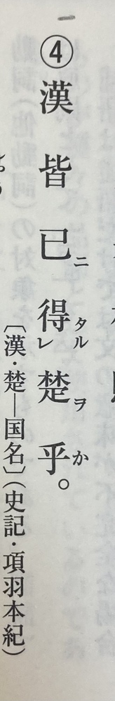 漢文の問題で 下記の文の修飾語と被修飾語を指摘しろ という問 Yahoo 知恵袋