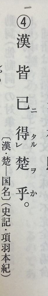 漢文の語順について 法則上 大切なものを少しでもご紹介いただけませんか Yahoo 知恵袋