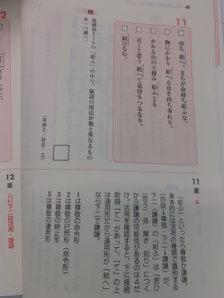 なぜこの問題の答えは4になるのでしょうか 5以外は本動 Yahoo 知恵袋
