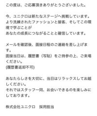 タウンワークでバイトに応募したのですが追って連絡をしますというメールから1週 Yahoo 知恵袋