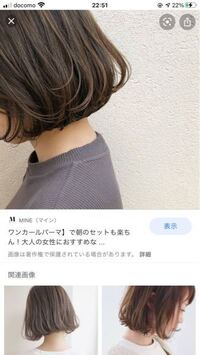 毛先だけくっきりというかはっきりクルッとなるワンカールのパーマをかけた Yahoo 知恵袋