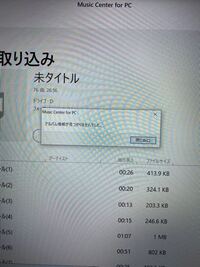 Musiccenterforpcで教材のcdを取り込もうとし Yahoo 知恵袋