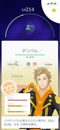 ポケモンxyについての質問です スパトレでとくこうのレベル2をやりた Yahoo 知恵袋